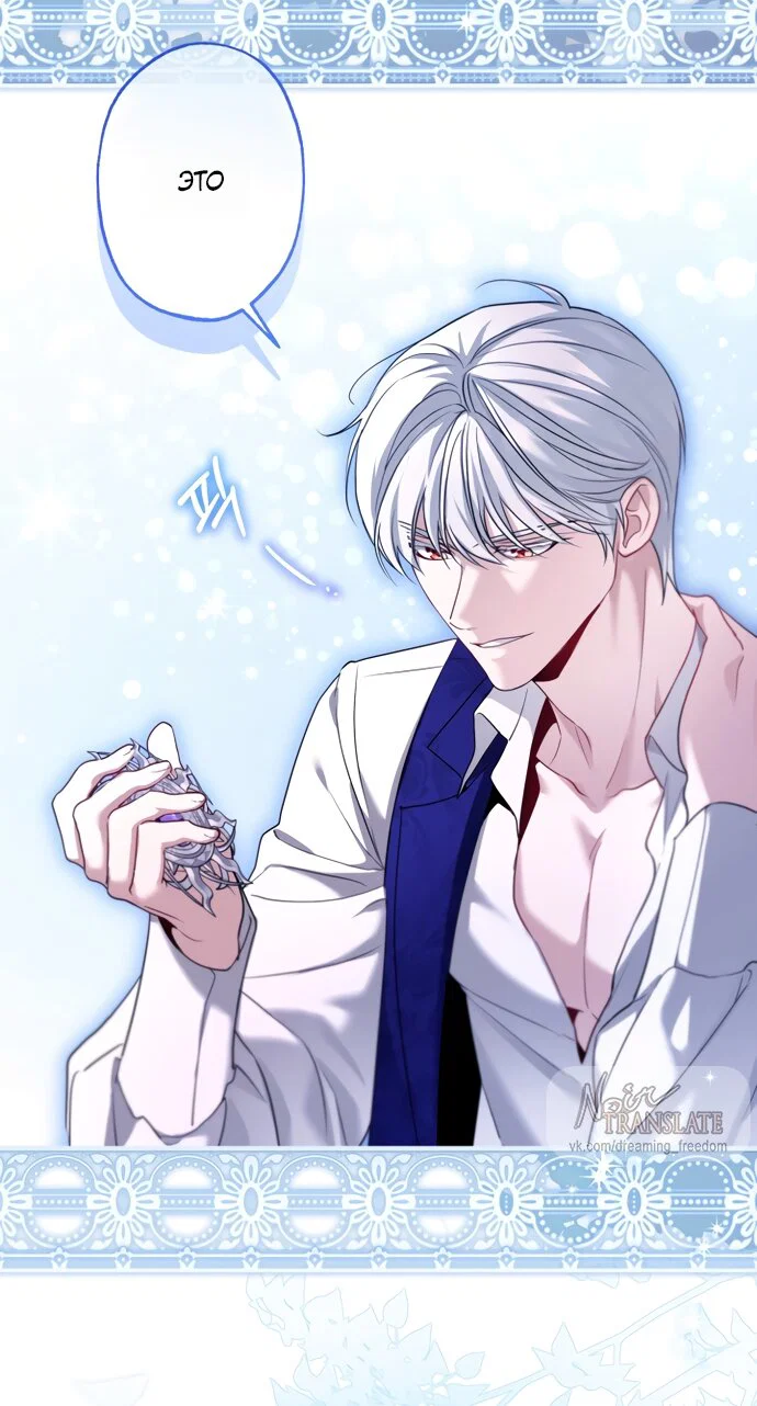 Манга Я застряла с главными героями на необитаемом острове - Глава 22 Страница 37