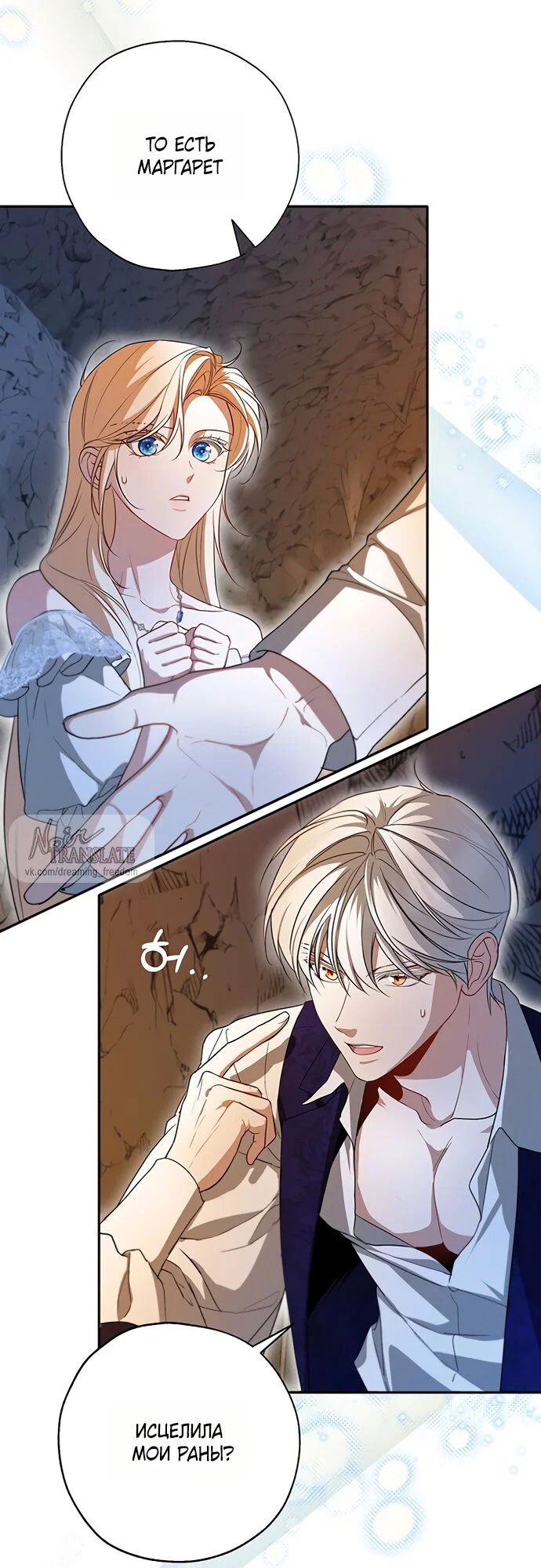 Манга Я застряла с главными героями на необитаемом острове - Глава 22 Страница 19