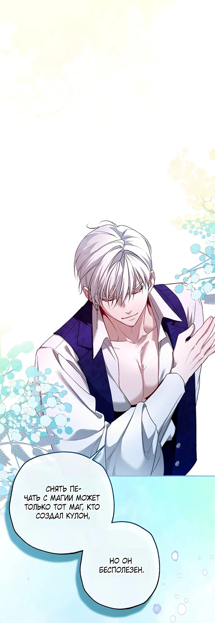 Манга Я застряла с главными героями на необитаемом острове - Глава 22 Страница 45