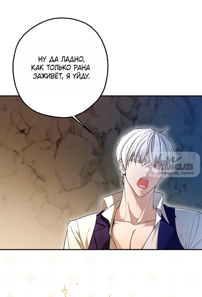 Манга Я застряла с главными героями на необитаемом острове - Глава 22 Страница 51