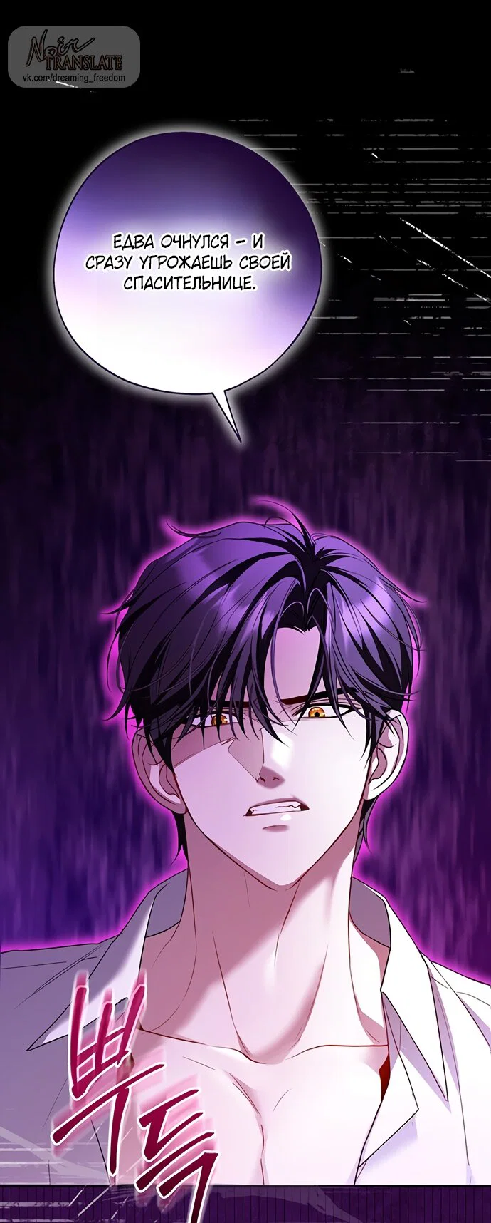 Манга Я застряла с главными героями на необитаемом острове - Глава 22 Страница 15