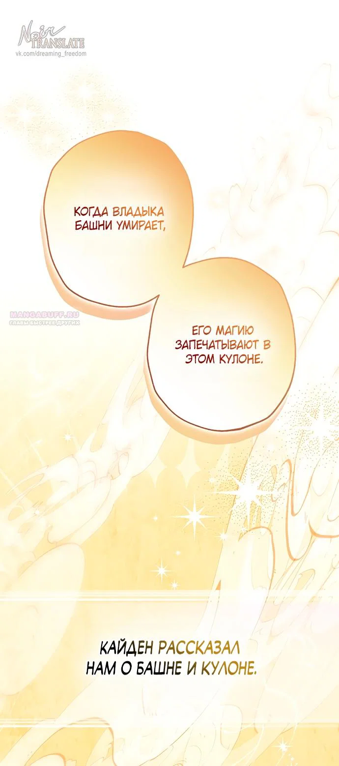 Манга Я застряла с главными героями на необитаемом острове - Глава 22 Страница 42