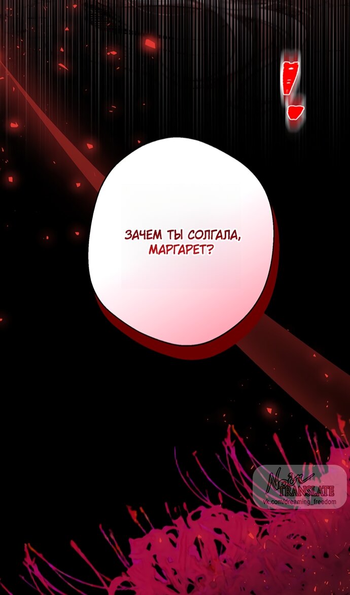 Манга Я застряла с главными героями на необитаемом острове - Глава 22 Страница 3