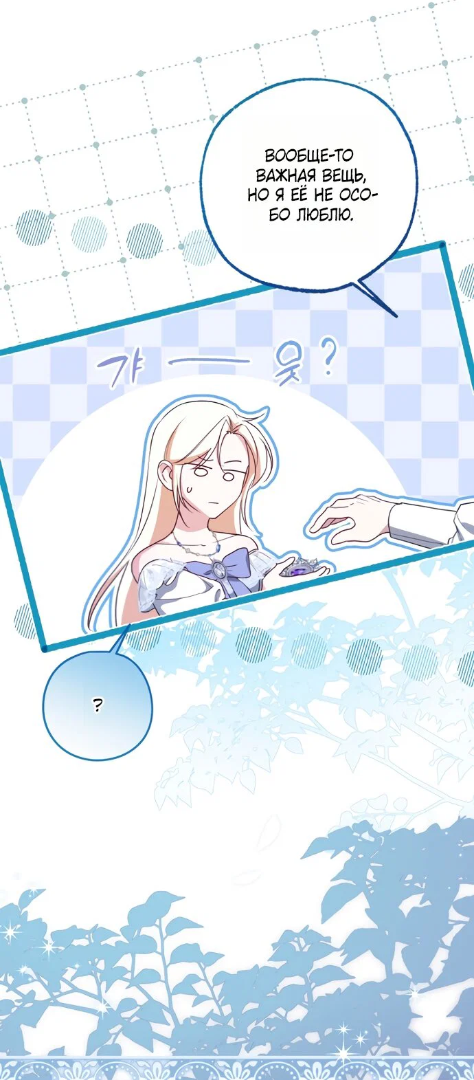 Манга Я застряла с главными героями на необитаемом острове - Глава 22 Страница 36