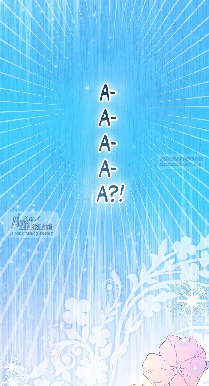 Манга Я застряла с главными героями на необитаемом острове - Глава 22 Страница 66