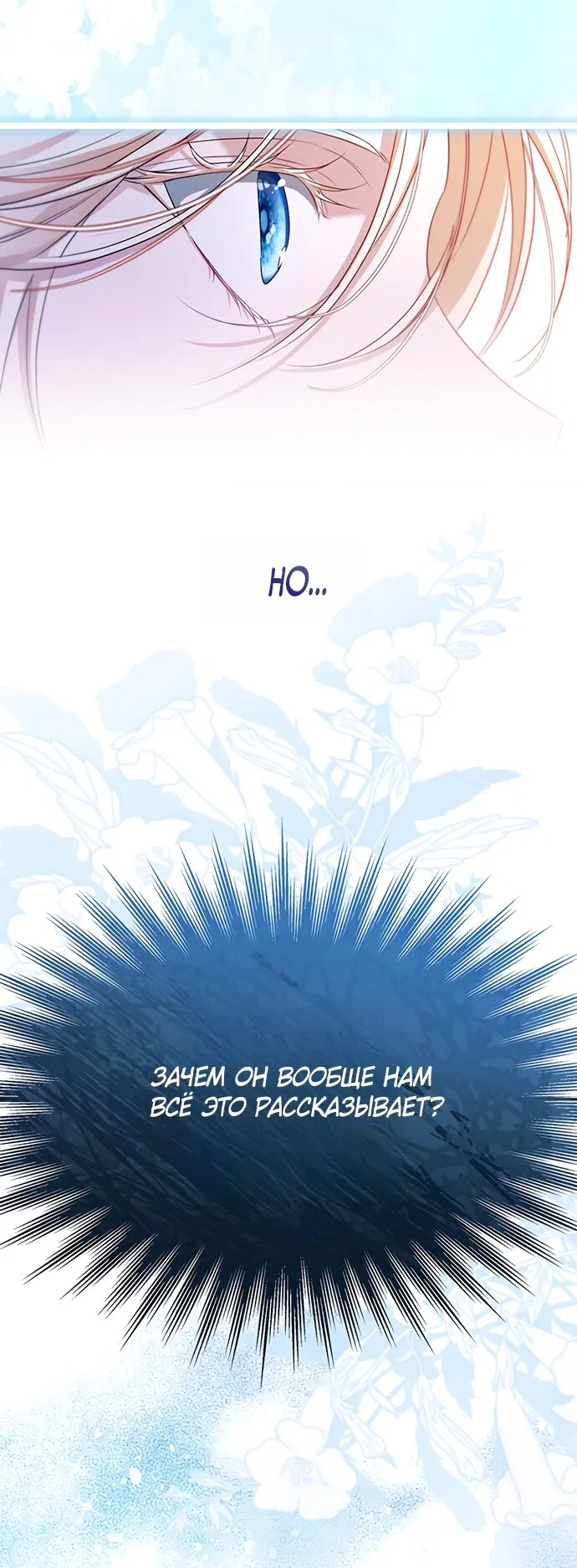 Манга Я застряла с главными героями на необитаемом острове - Глава 22 Страница 47