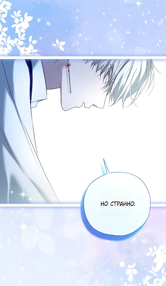 Манга Я застряла с главными героями на необитаемом острове - Глава 22 Страница 7