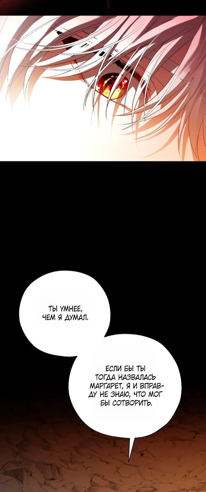 Манга Я застряла с главными героями на необитаемом острове - Глава 22 Страница 5