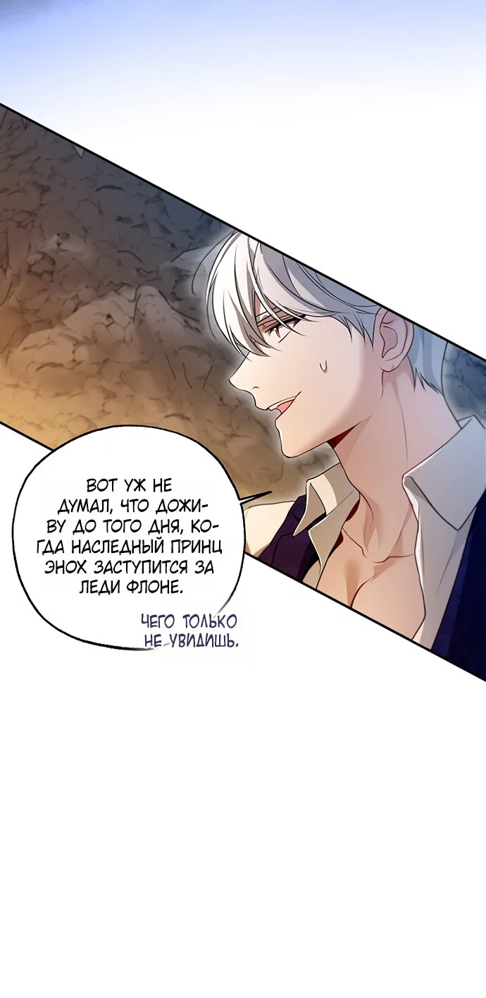 Манга Я застряла с главными героями на необитаемом острове - Глава 22 Страница 25