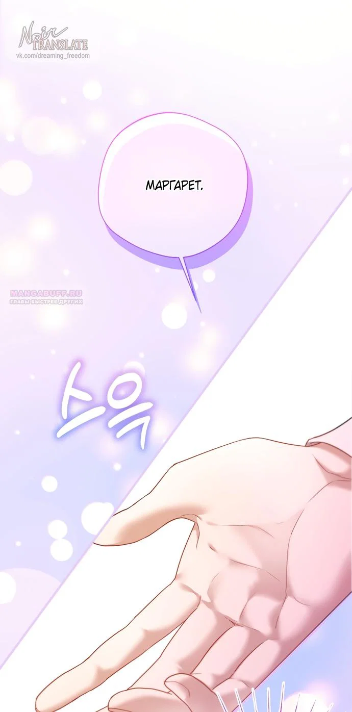 Манга Я застряла с главными героями на необитаемом острове - Глава 22 Страница 62