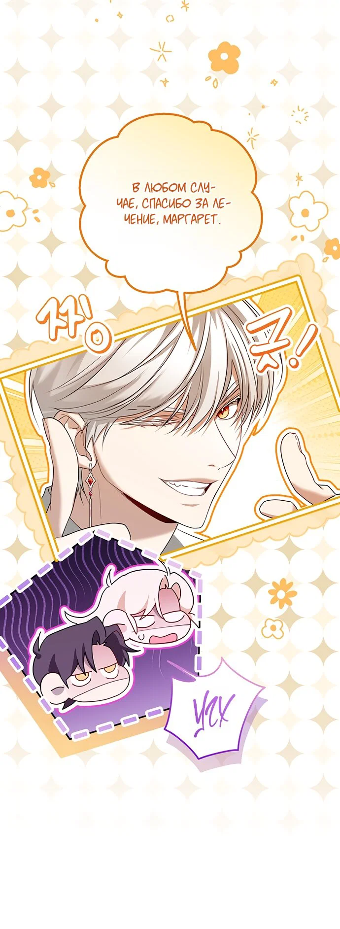 Манга Я застряла с главными героями на необитаемом острове - Глава 22 Страница 52