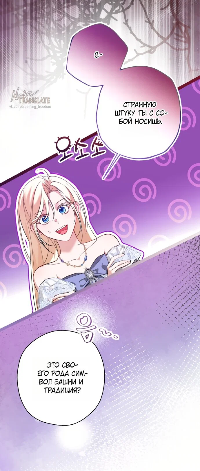 Манга Я застряла с главными героями на необитаемом острове - Глава 22 Страница 40