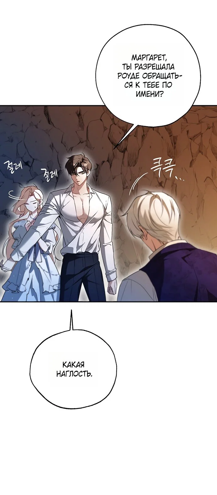 Манга Я застряла с главными героями на необитаемом острове - Глава 22 Страница 21