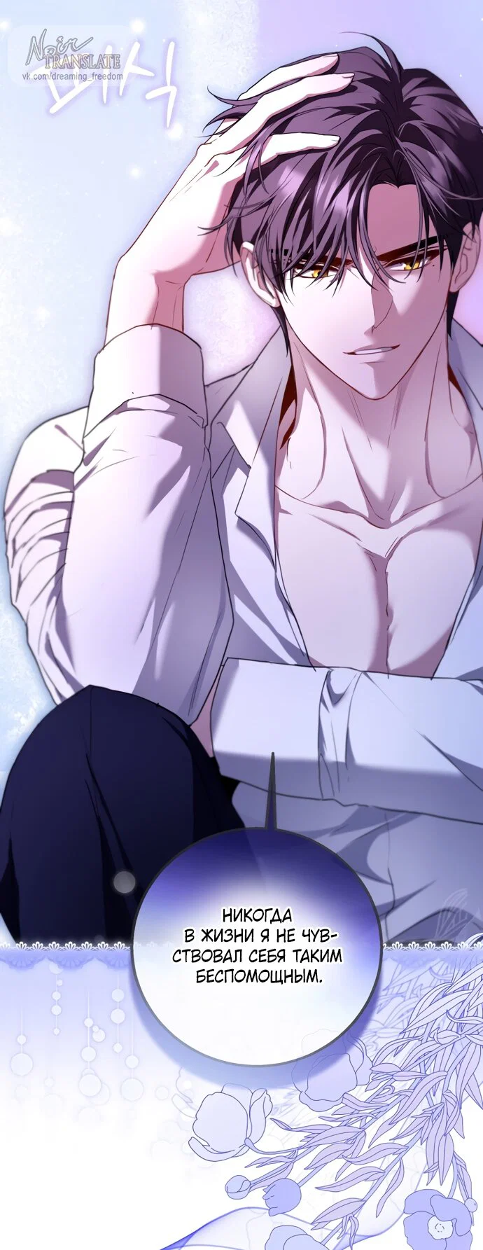 Манга Я застряла с главными героями на необитаемом острове - Глава 21 Страница 8