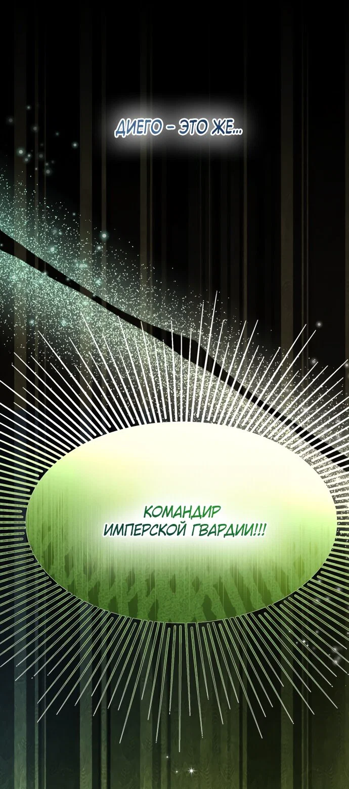 Манга Я застряла с главными героями на необитаемом острове - Глава 21 Страница 13