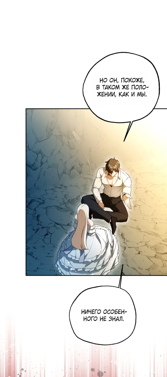 Манга Я застряла с главными героями на необитаемом острове - Глава 21 Страница 36