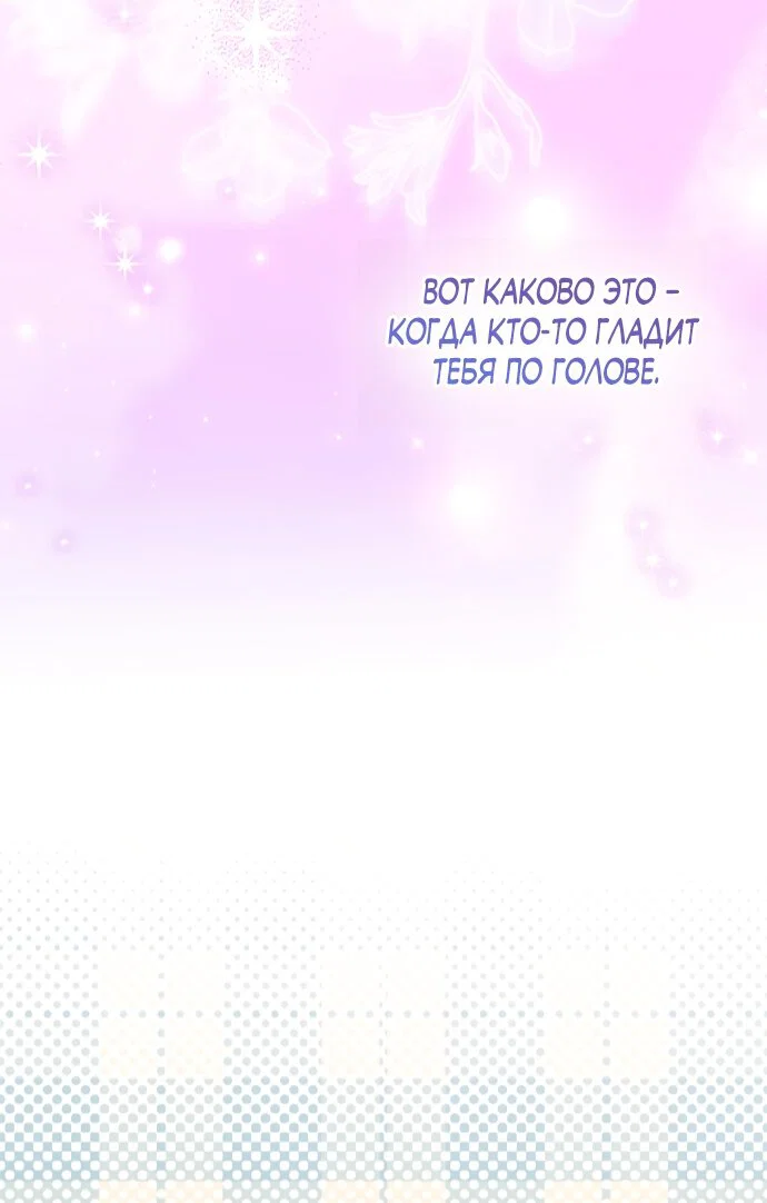 Манга Я застряла с главными героями на необитаемом острове - Глава 21 Страница 32