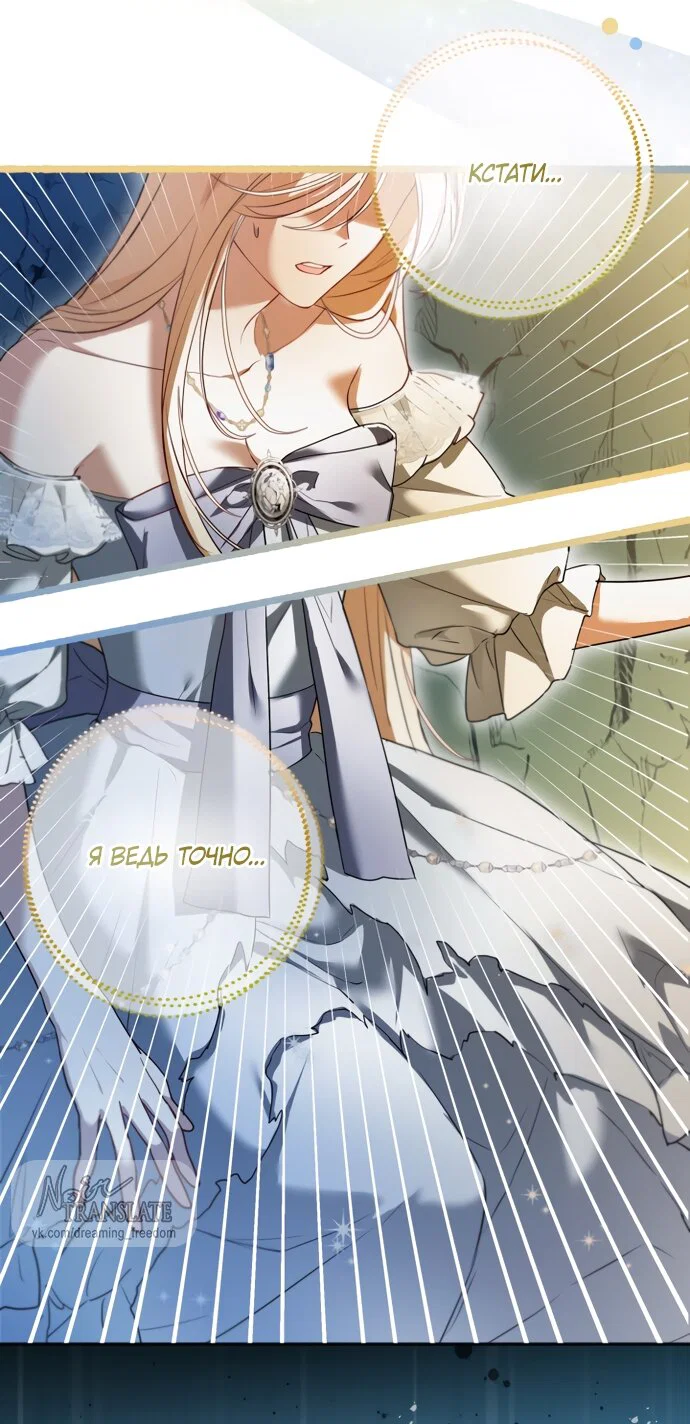 Манга Я застряла с главными героями на необитаемом острове - Глава 21 Страница 39