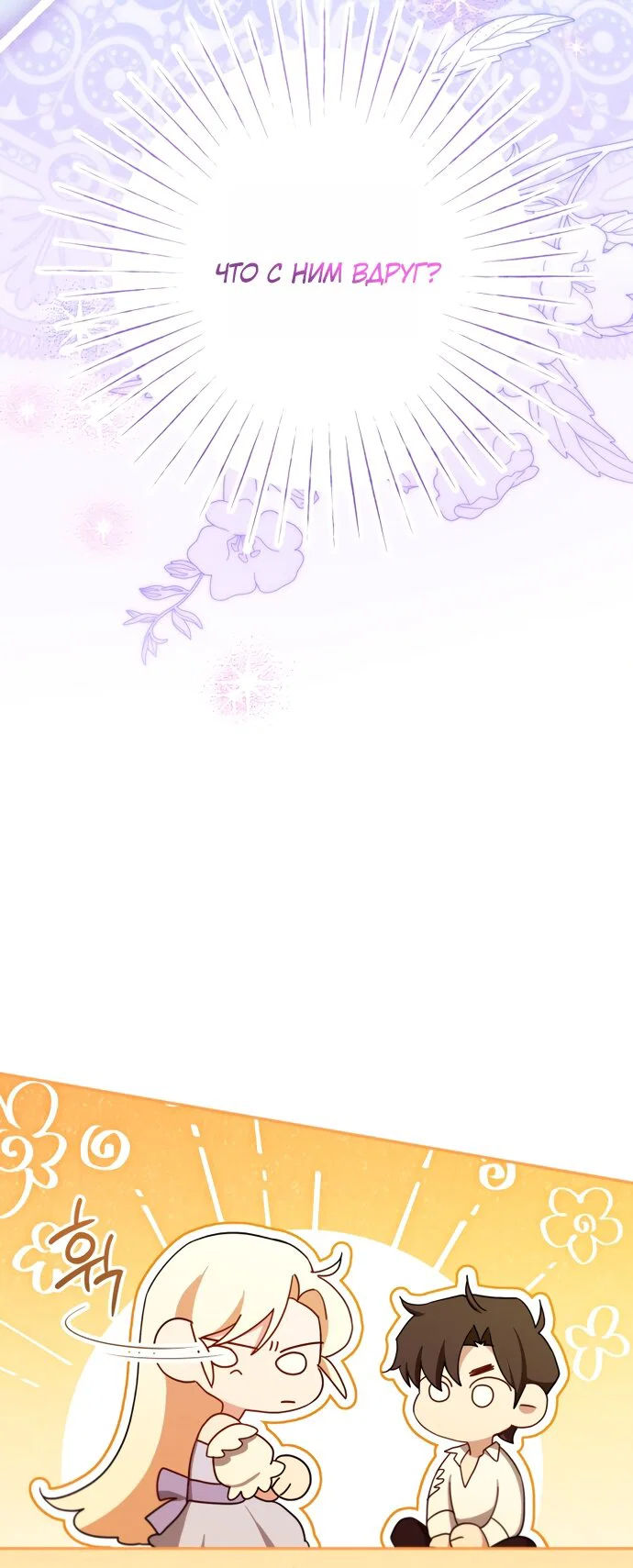 Манга Я застряла с главными героями на необитаемом острове - Глава 21 Страница 24