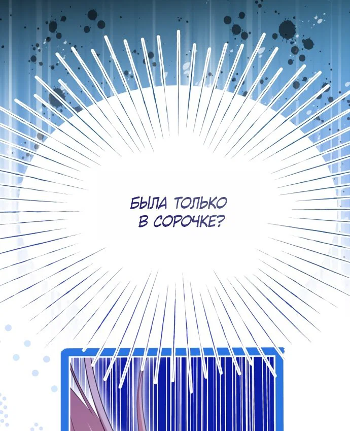 Манга Я застряла с главными героями на необитаемом острове - Глава 21 Страница 40