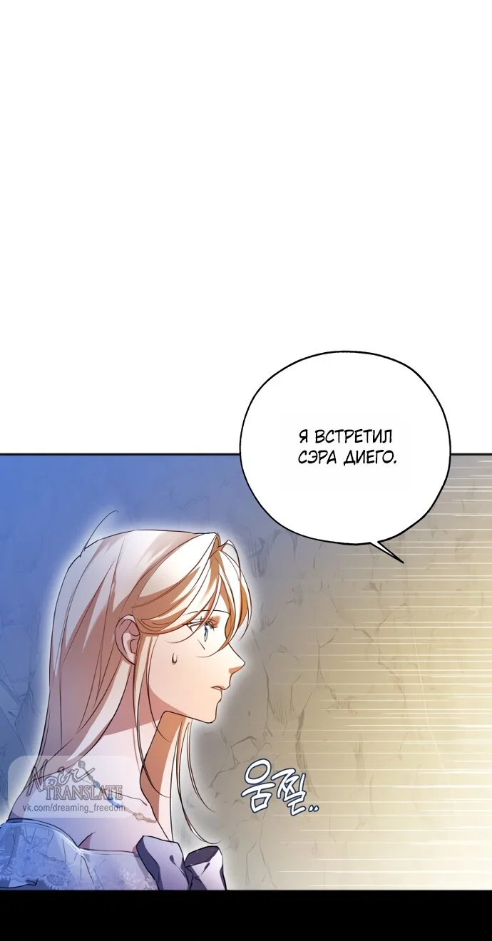 Манга Я застряла с главными героями на необитаемом острове - Глава 21 Страница 12