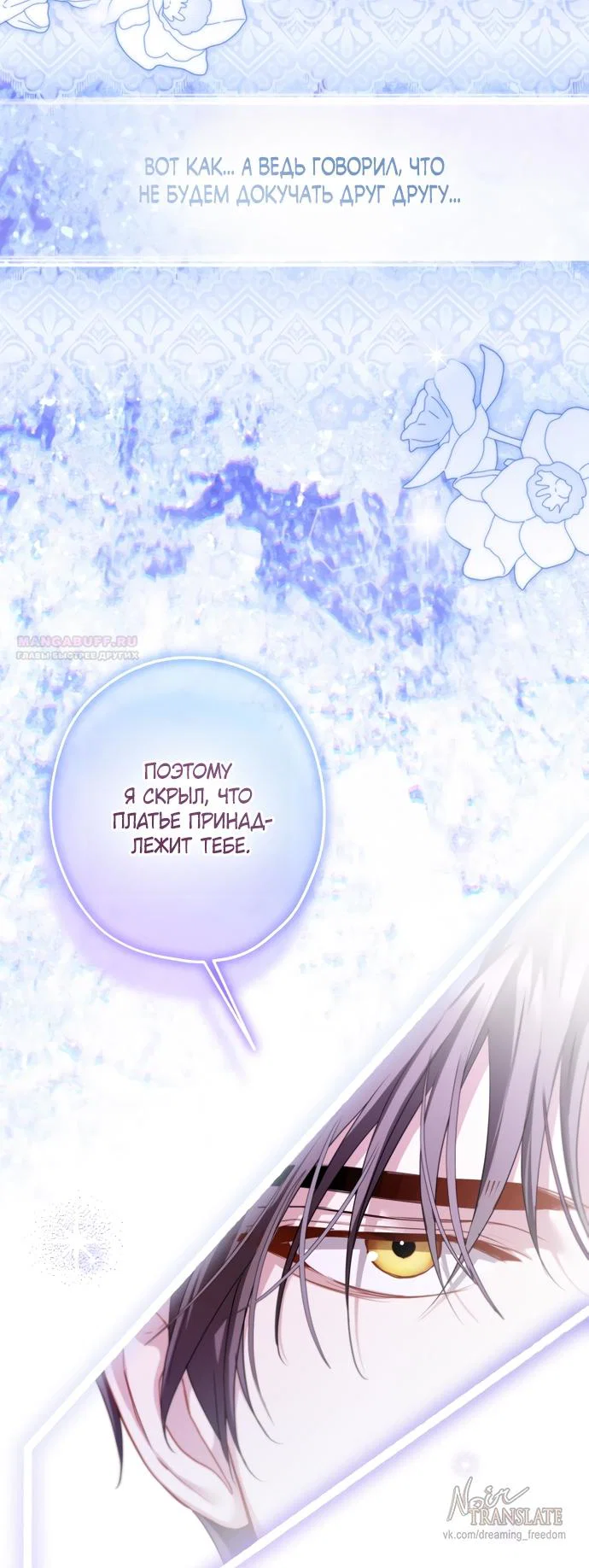 Манга Я застряла с главными героями на необитаемом острове - Глава 21 Страница 22