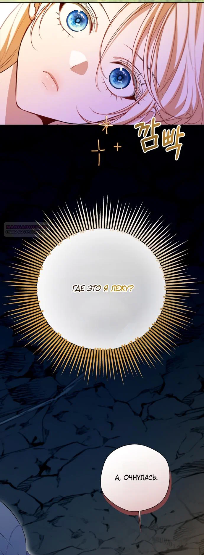 Манга Я застряла с главными героями на необитаемом острове - Глава 21 Страница 2