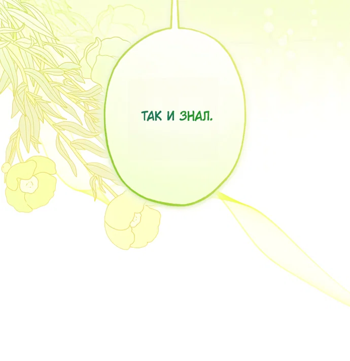 Манга Я застряла с главными героями на необитаемом острове - Глава 21 Страница 28