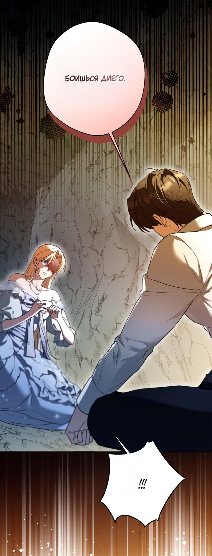 Манга Я застряла с главными героями на необитаемом острове - Глава 21 Страница 19