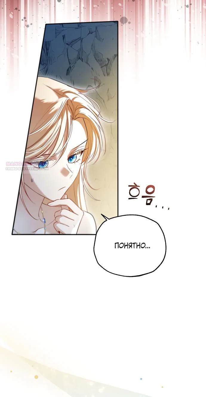 Манга Я застряла с главными героями на необитаемом острове - Глава 21 Страница 38