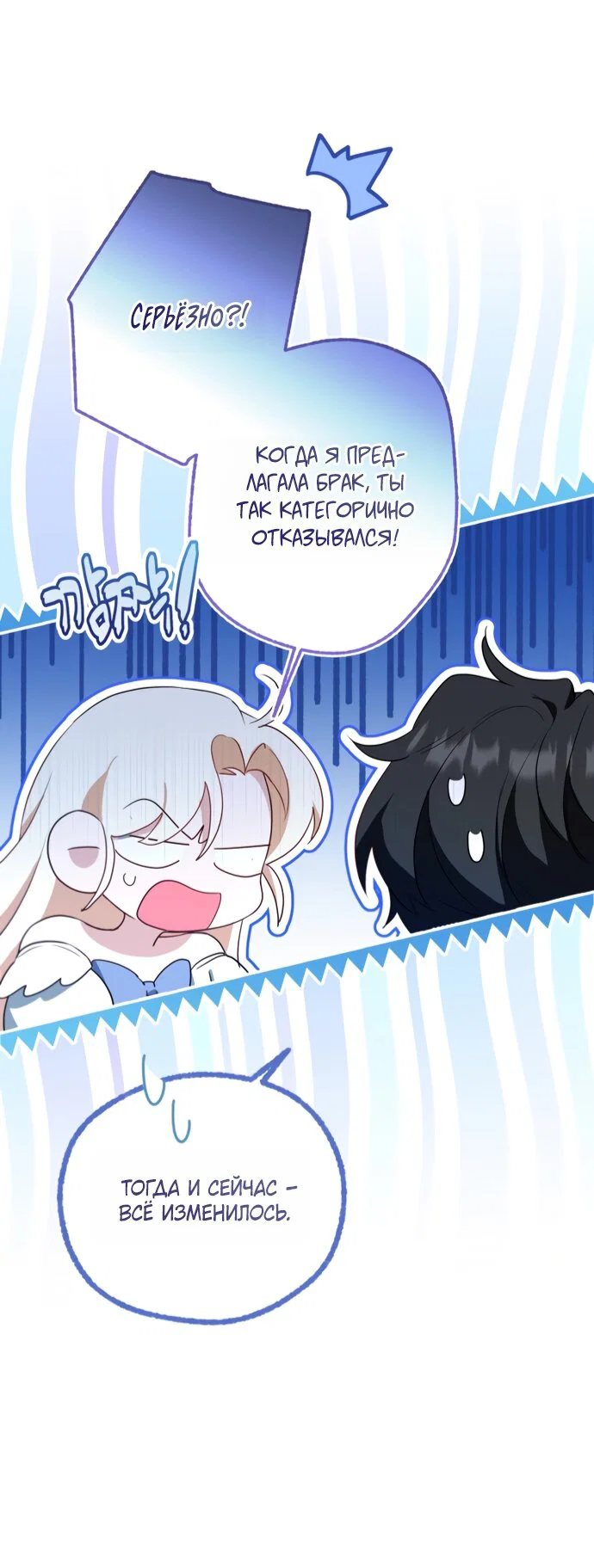 Манга Я застряла с главными героями на необитаемом острове - Глава 21 Страница 47