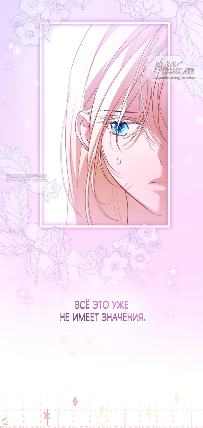 Манга Я застряла с главными героями на необитаемом острове - Глава 21 Страница 50