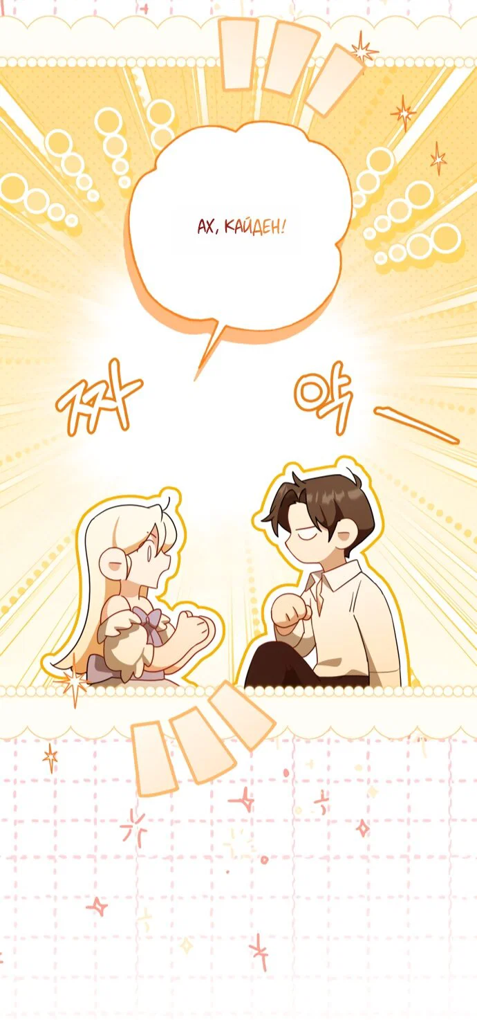 Манга Я застряла с главными героями на необитаемом острове - Глава 21 Страница 51