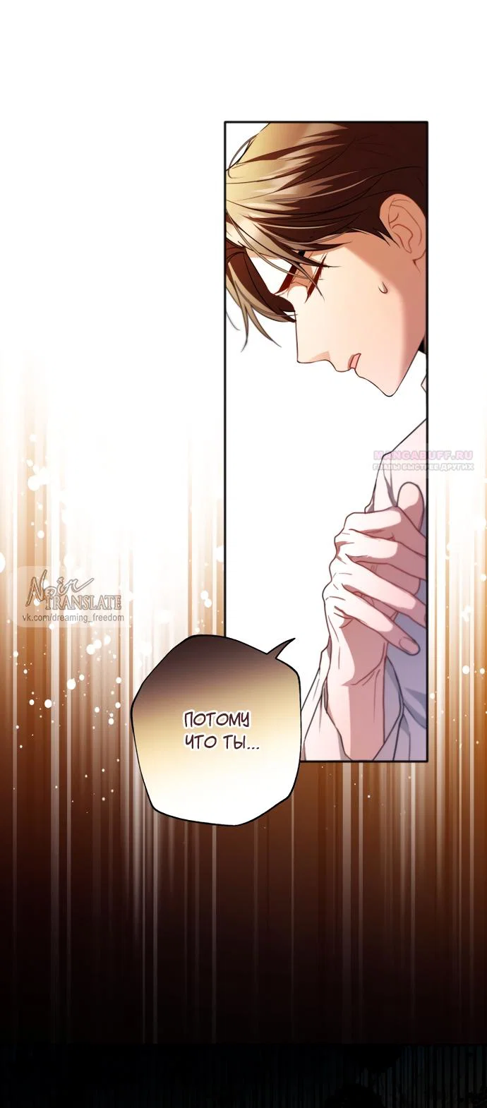 Манга Я застряла с главными героями на необитаемом острове - Глава 21 Страница 18