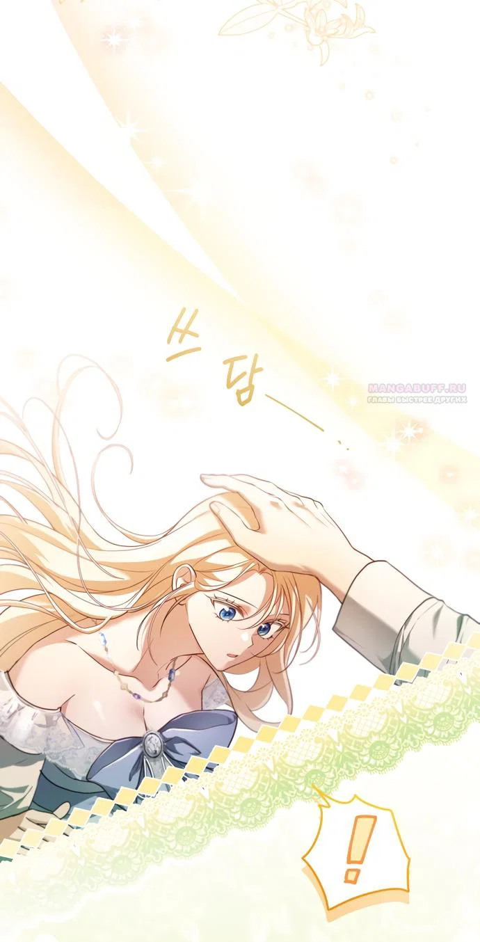 Манга Я застряла с главными героями на необитаемом острове - Глава 21 Страница 26