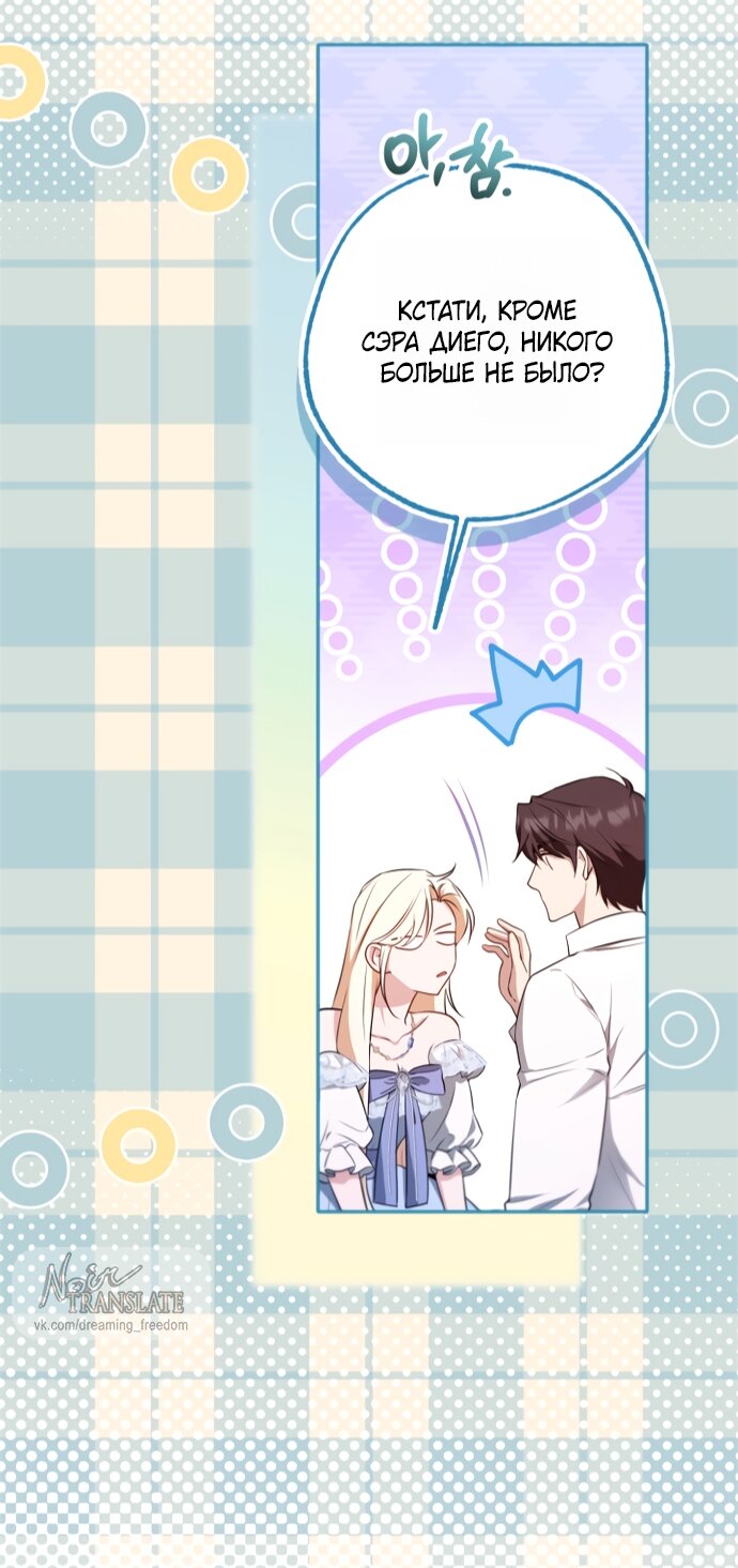 Манга Я застряла с главными героями на необитаемом острове - Глава 21 Страница 33