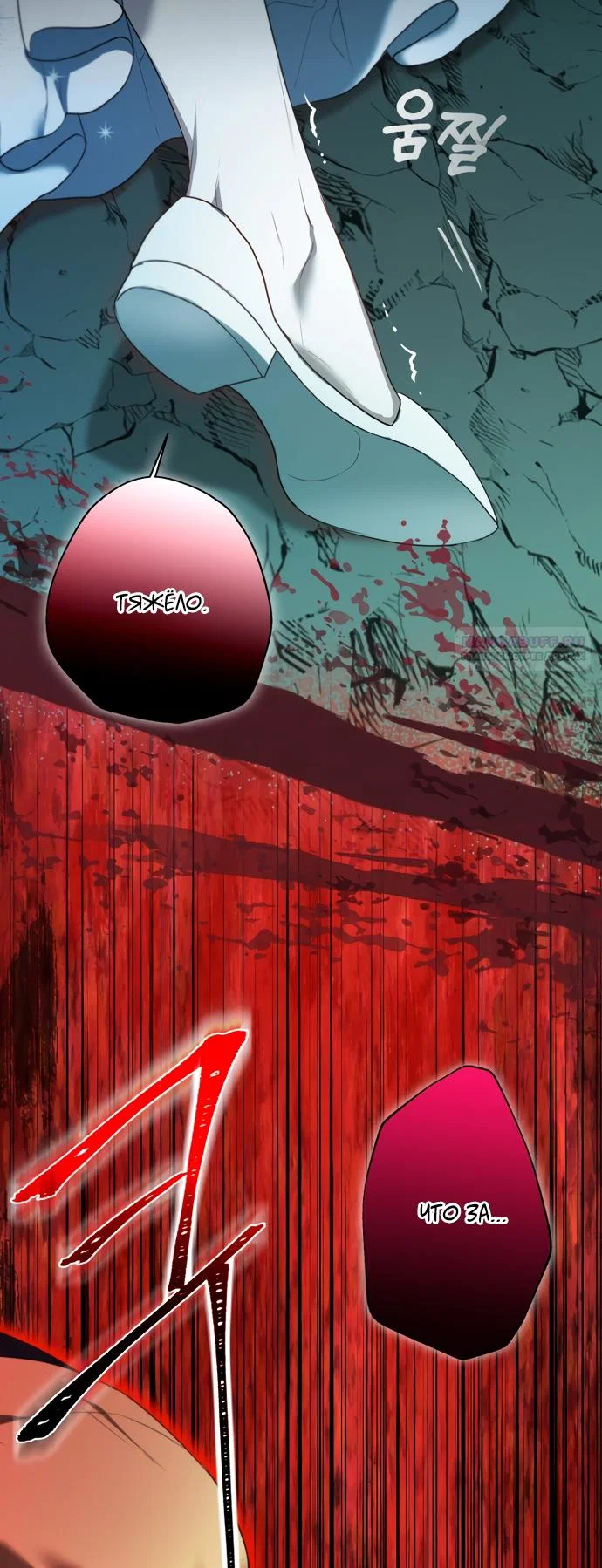 Манга Я застряла с главными героями на необитаемом острове - Глава 21 Страница 58