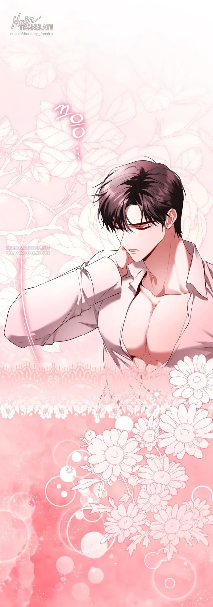 Манга Я застряла с главными героями на необитаемом острове - Глава 21 Страница 54