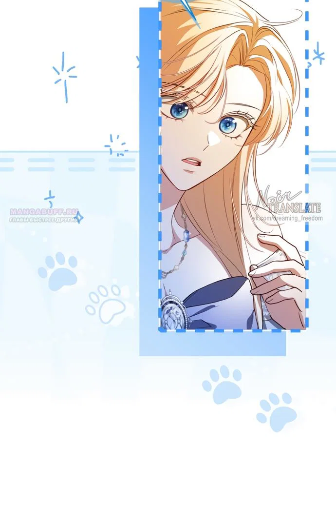 Манга Я застряла с главными героями на необитаемом острове - Глава 21 Страница 10