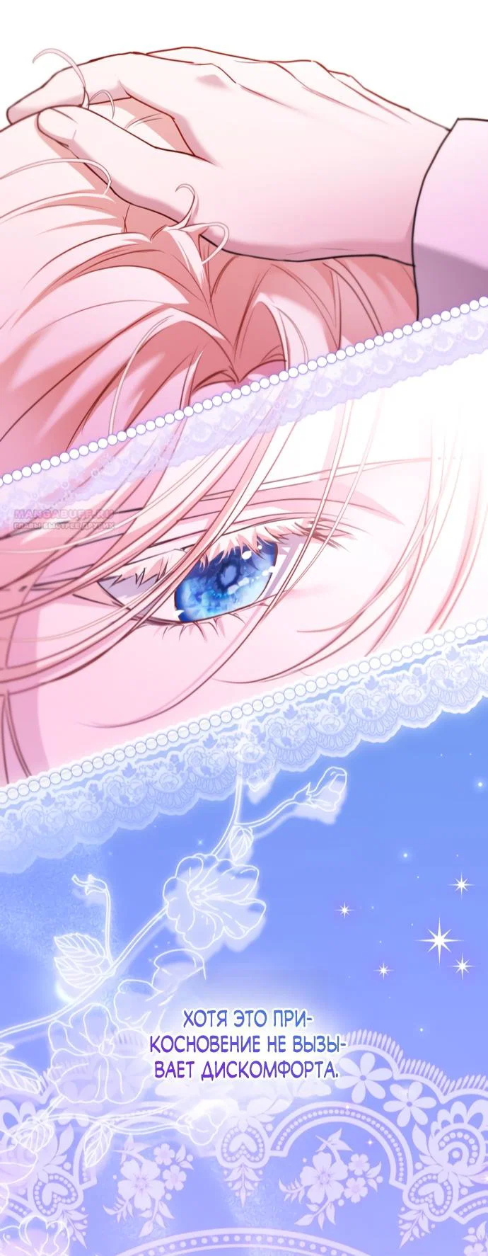 Манга Я застряла с главными героями на необитаемом острове - Глава 21 Страница 30