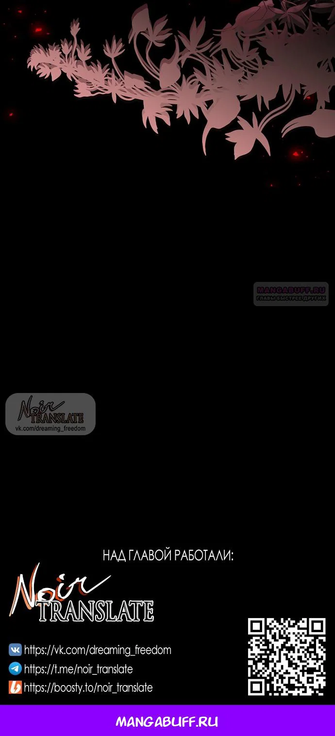 Манга Я застряла с главными героями на необитаемом острове - Глава 21 Страница 65