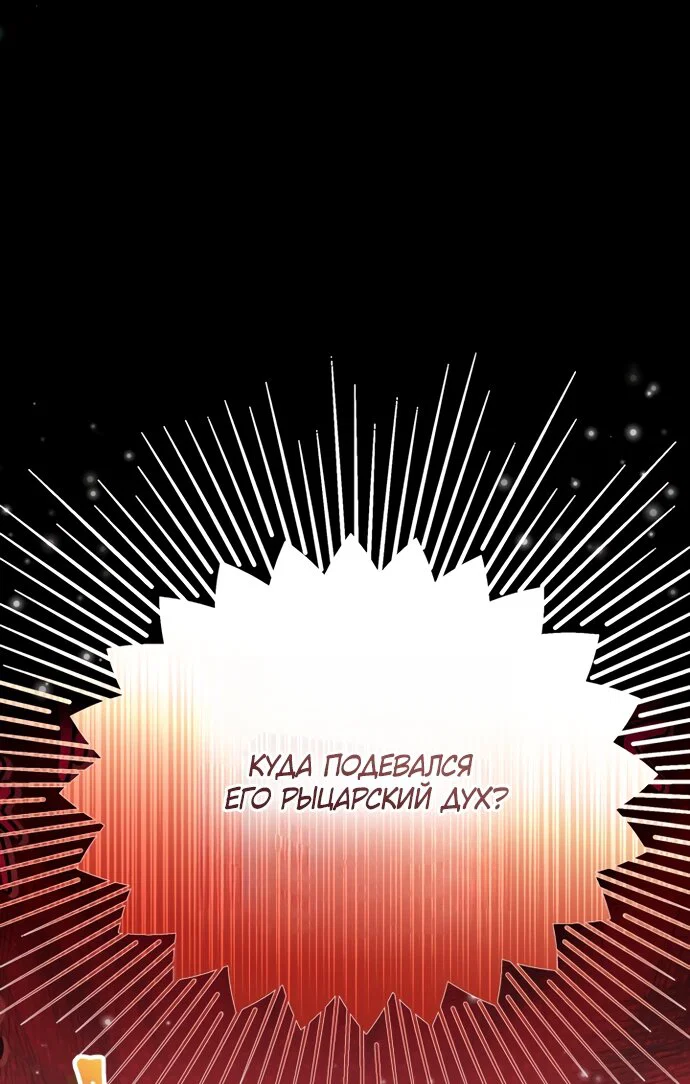 Манга Я застряла с главными героями на необитаемом острове - Глава 21 Страница 15