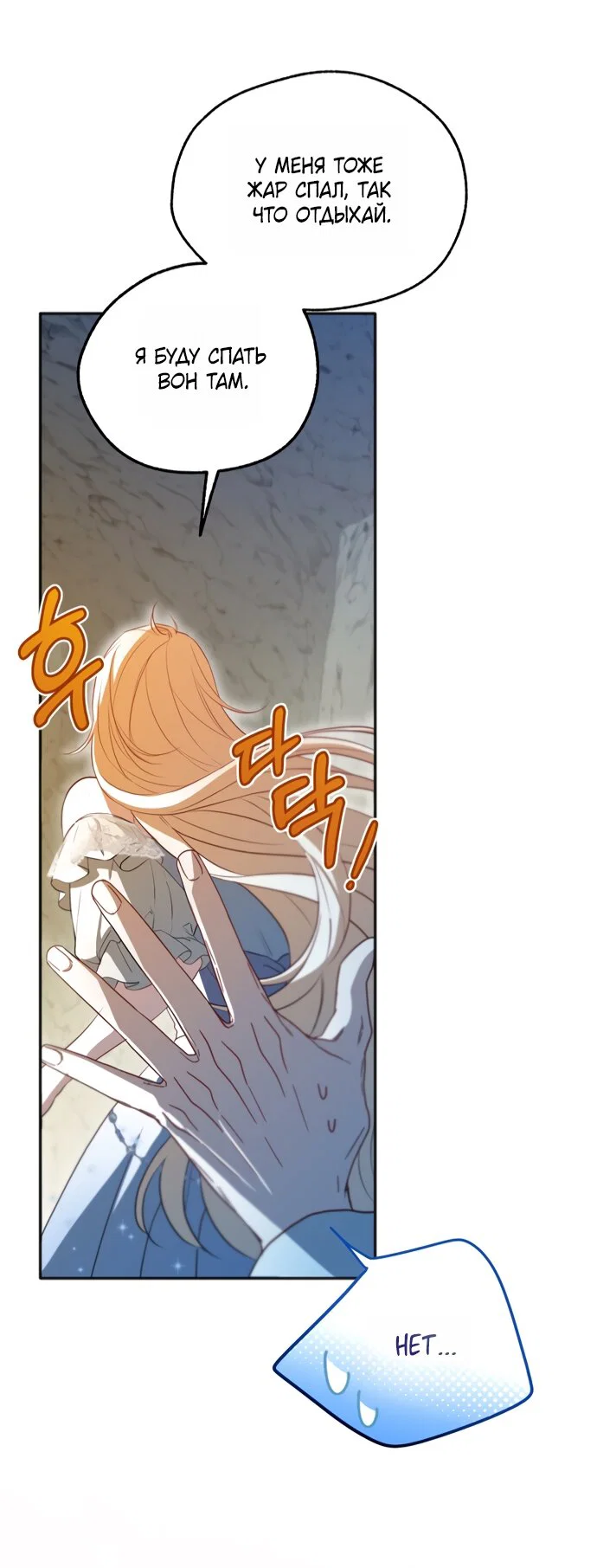 Манга Я застряла с главными героями на необитаемом острове - Глава 21 Страница 53