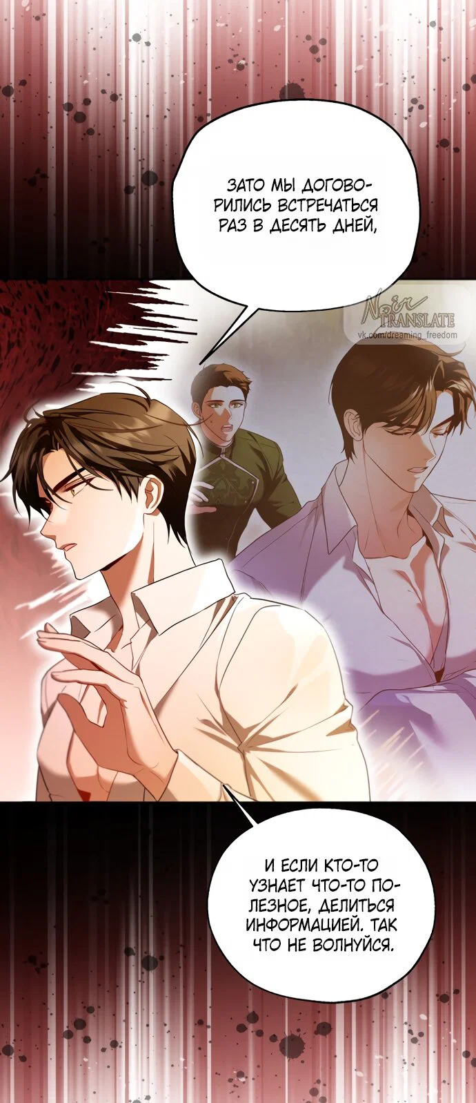 Манга Я застряла с главными героями на необитаемом острове - Глава 21 Страница 37