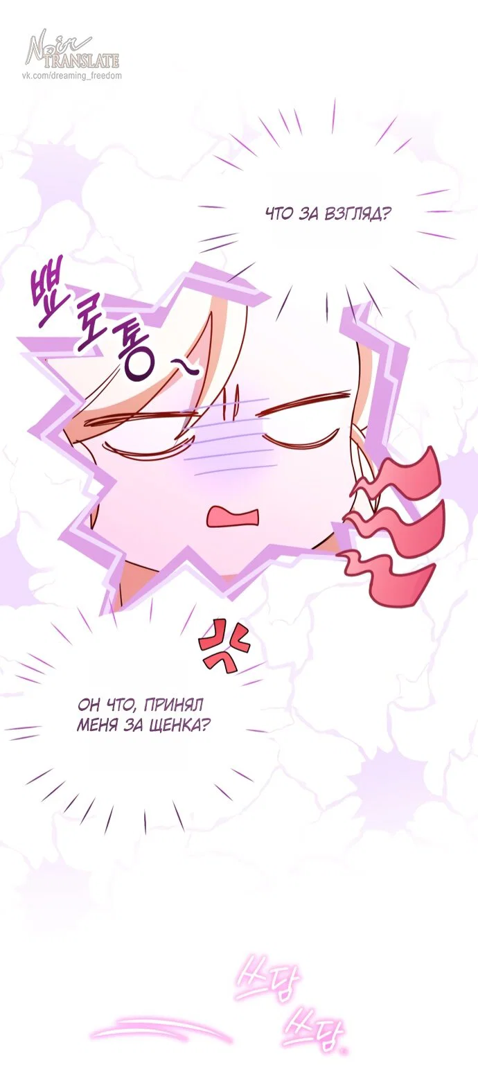 Манга Я застряла с главными героями на необитаемом острове - Глава 21 Страница 29