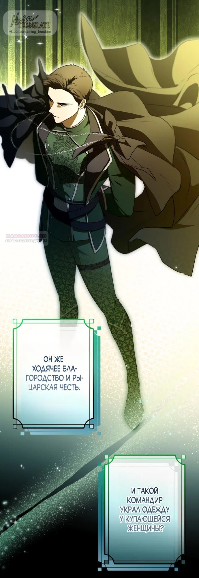 Манга Я застряла с главными героями на необитаемом острове - Глава 21 Страница 14