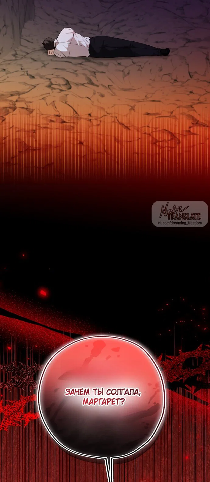 Манга Я застряла с главными героями на необитаемом острове - Глава 21 Страница 63