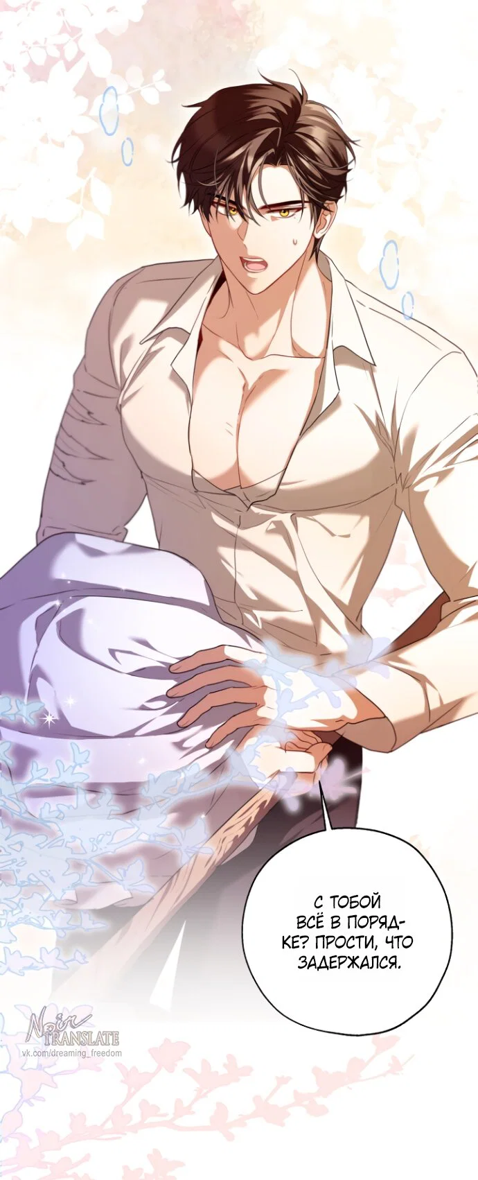 Манга Я застряла с главными героями на необитаемом острове - Глава 20 Страница 60