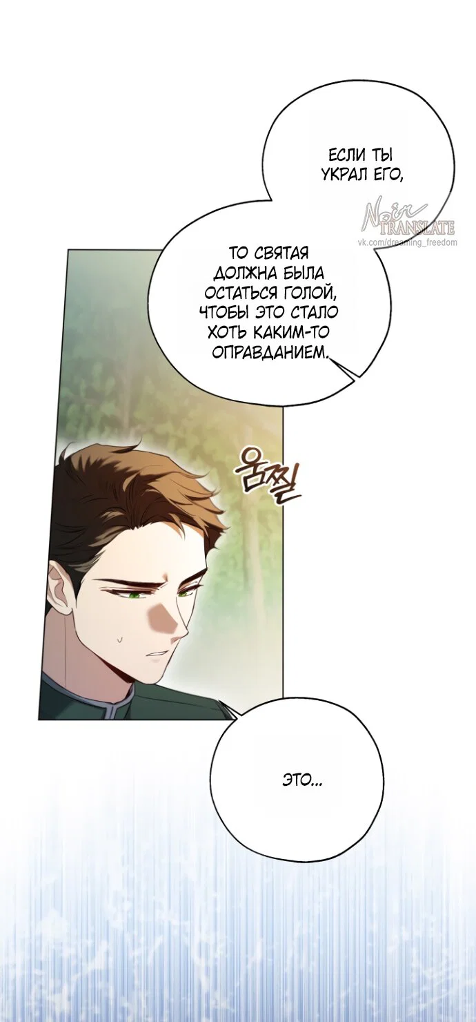 Манга Я застряла с главными героями на необитаемом острове - Глава 20 Страница 37