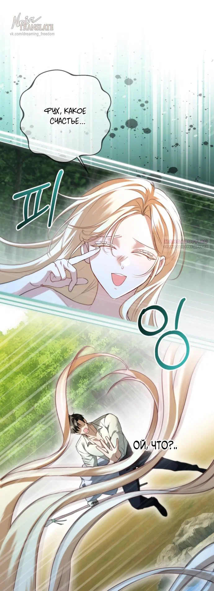 Манга Я застряла с главными героями на необитаемом острове - Глава 20 Страница 62